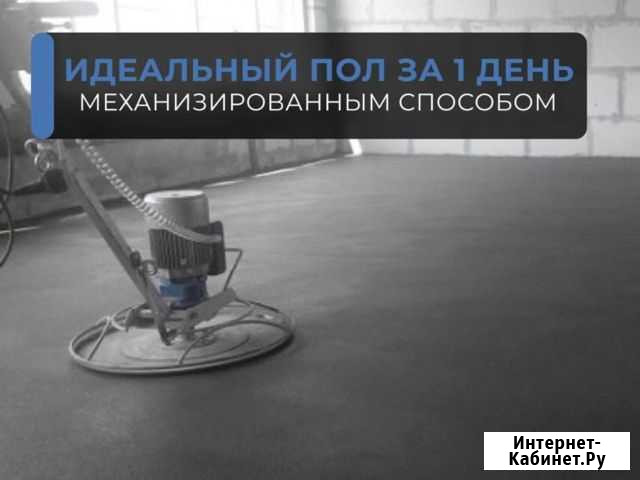 Полусухая стяжка пола Новосибирск - изображение 1