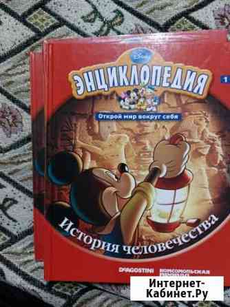 Deagostini энциклопедия для детей Краснодар