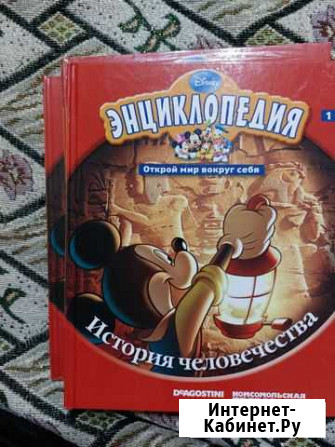 Deagostini энциклопедия для детей Краснодар - изображение 1