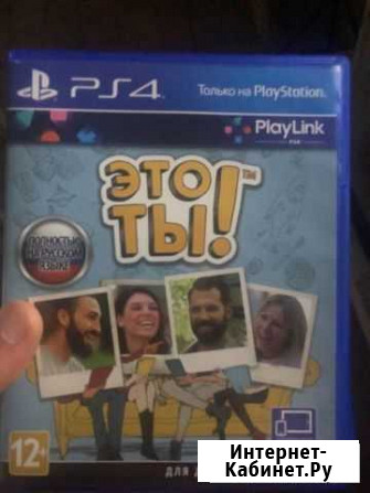 Игра для приставки ps4 ps5 Новороссийск - изображение 1