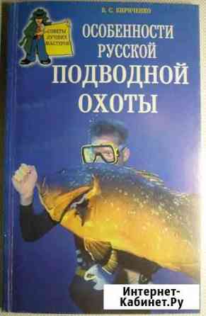 Особенности русской подводной охоты Выборг