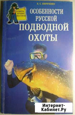 Особенности русской подводной охоты Выборг - изображение 1