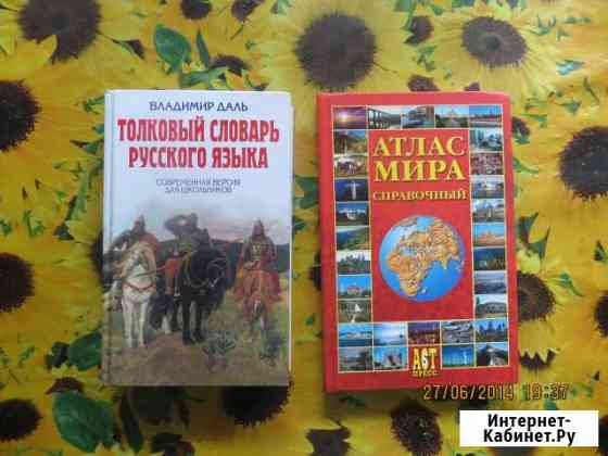 Книги Вологда