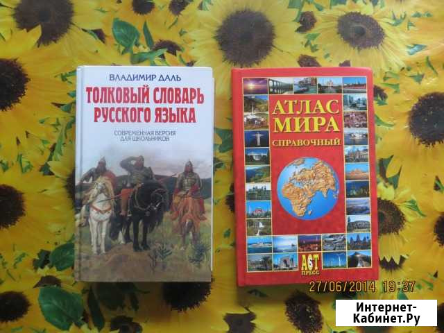 Книги Вологда - изображение 1