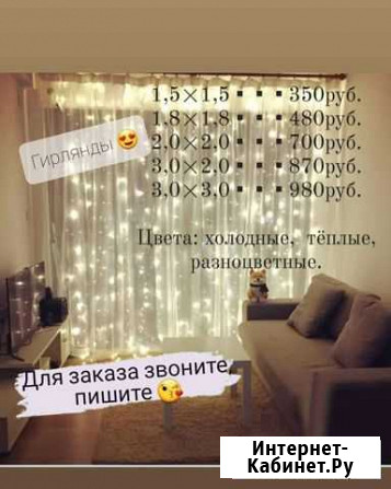 Гирлянда Казань - изображение 1