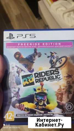 Ps5 riders republic Архангельск - изображение 1
