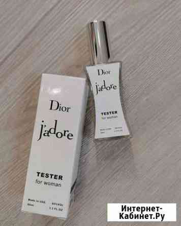 Парфюм. Тестер Хабаровск