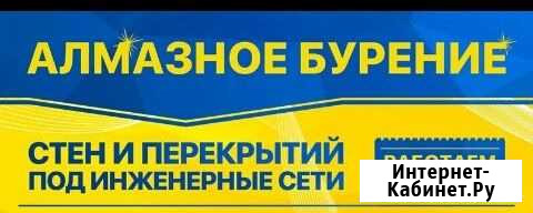 Алмазное сверление, бурение Архангельск - изображение 1
