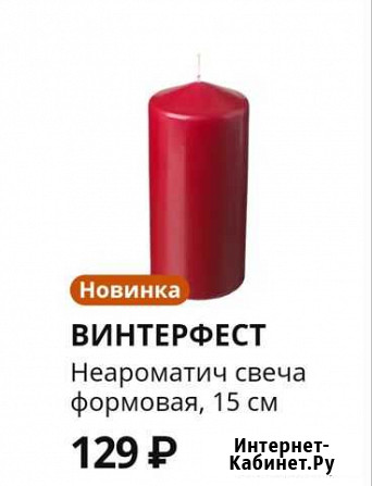 Свечи новогодние Уфа - изображение 1