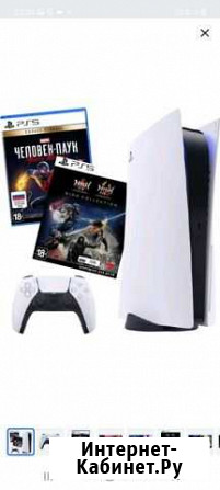 Sony Playstation 5 Кисловодск - изображение 1