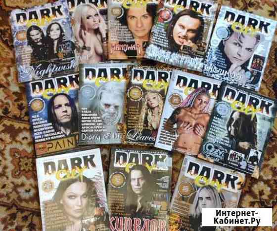 Журнал Dark city Краснодар