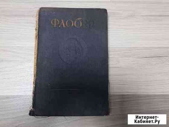 Гюстав Флобер Искушение святого Антония Химки