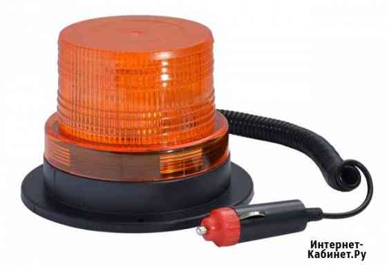 Маячок проблесковый 12v, 24 v светодиодны Калининград