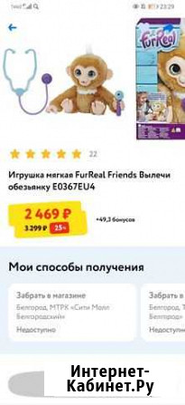 Обезьяна furreal friends Майский - изображение 1
