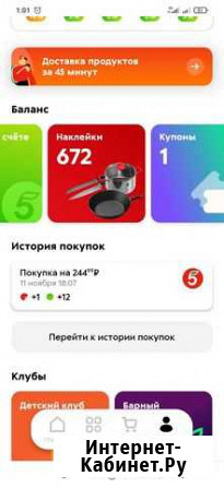 Наклейки 5ка Йошкар-Ола - изображение 1