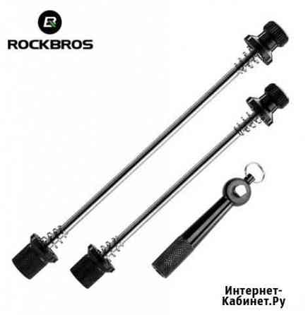 Эксцентрики rockbros QR противоугонные (2 шт) Тольятти