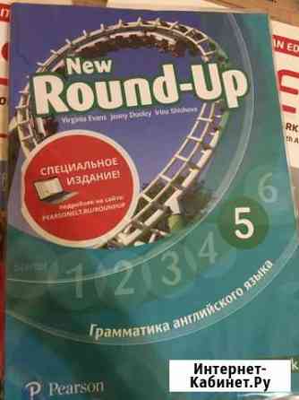 Пособие по английскому Ставрополь