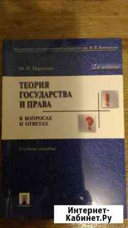 Учебная литература Мурманск