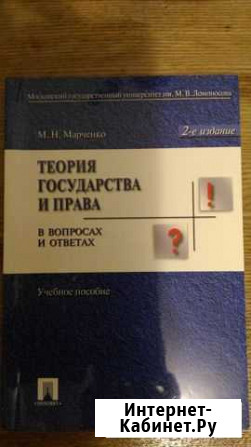 Учебная литература Мурманск - изображение 1