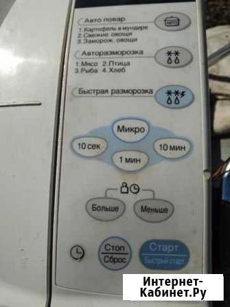 Микроволновка, запчасти Полевской - изображение 1