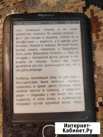 Электронная книга Воронеж - изображение 1