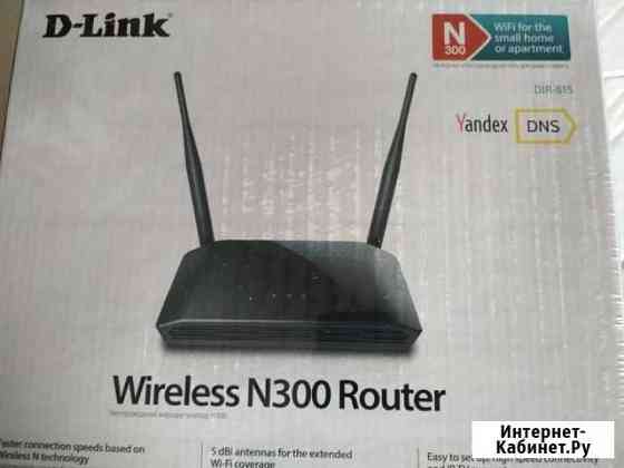 Продам WI-FI роутер Wireless N300 Таганрог