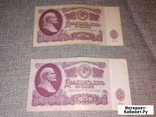 Банкноты СССР 25рублей 1961 года Ижевск - изображение 1
