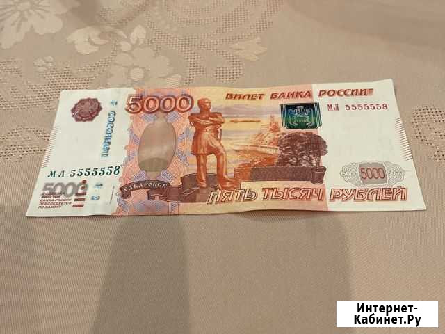 Купюра с красивым номером Москва - изображение 1