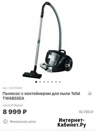 Пылесос новый Старый Оскол - изображение 1