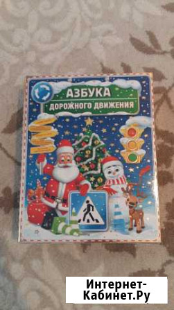 Настольная игра Азбука дорожного движения Кимры - изображение 1