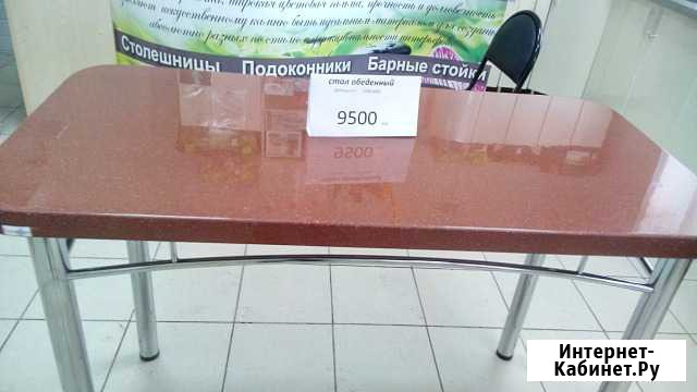 Обеденный стол Кузнецк - изображение 1