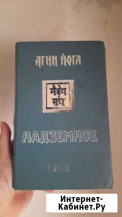 Книги По Йоге,Блавацкая,Психология Александров - изображение 1