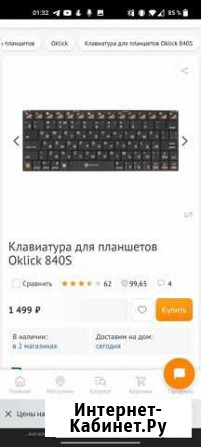 Bluetooth клавиатура Новый Уренгой - изображение 1