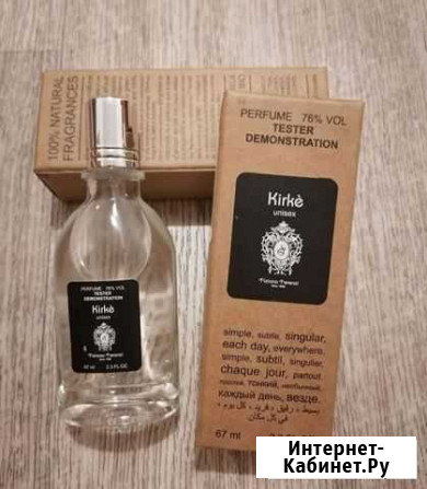 Духи арабские(тестер) Кирке Барнаул - изображение 1