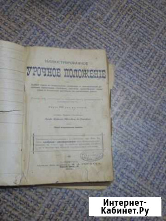 Урочное положение 1913 Дзержинск - изображение 1