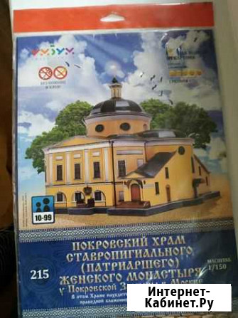 Сборная модель из картона Нижний Новгород - изображение 1