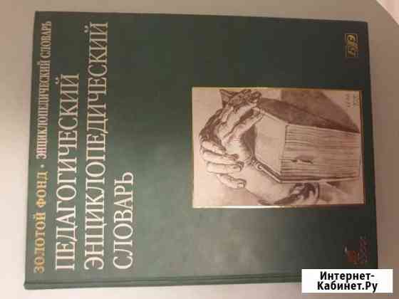 Продам книгу Петропавловск-Камчатский