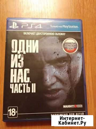 The last of Us 2 ps4 Выкса - изображение 1
