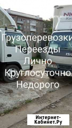 Грузоперевозки Заказ газели 3-5 тонн Межгород Новосибирск - изображение 1