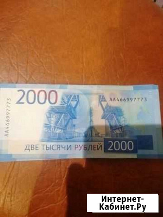 Купюра 2000 с красивым номером Екатеринбург - изображение 1