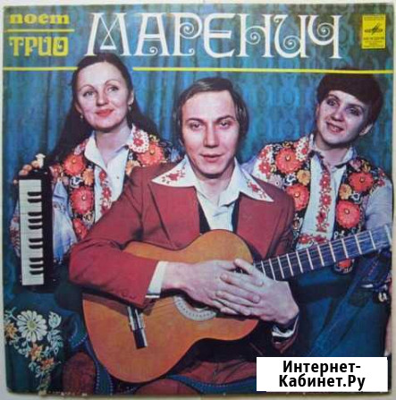 Поет Трио Маренич 1979 (Мелодия) Феодосия - изображение 1