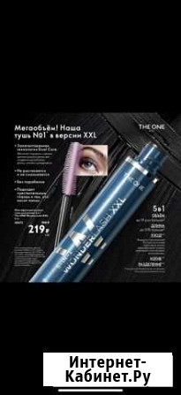 Тушь для ресниц новая Рязань - изображение 1