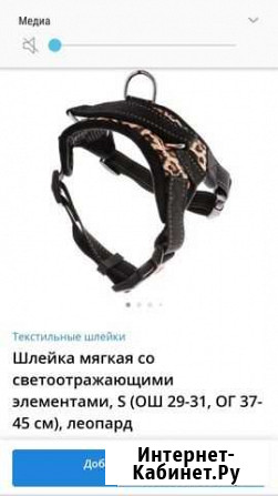 Шлейка Киселевск - изображение 1
