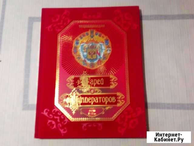 Энциклопедия Русских царей и императоров Анапа - изображение 1