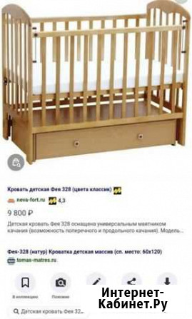 Детская кровать Мурманск - изображение 1