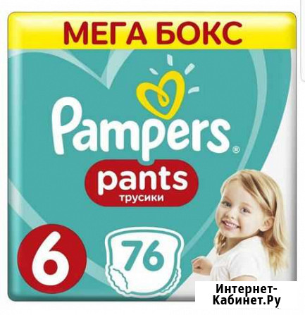 Подгузники Ярославль - изображение 1