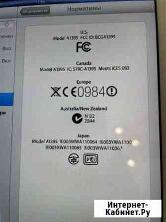 iPad 2 Тверь