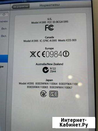 iPad 2 Тверь - изображение 1