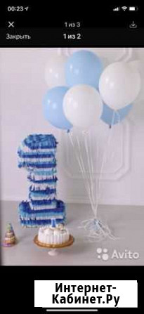 Цифра 2 и Единички для фотосессии Кострома - изображение 1