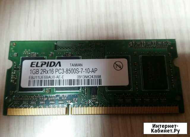 Оперативная память elpida 1gb Чебоксары - изображение 1